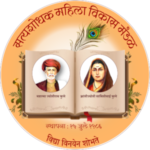 satyashodhak mahila vikas mandal official logo 2022